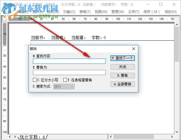 超级码字 1.1.1 免费版