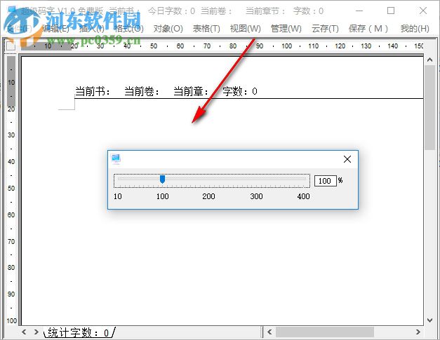 超级码字 1.1.1 免费版