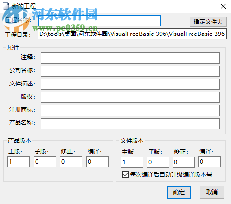 Visual Free Basic(可视化编程环境)