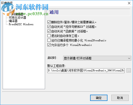Visual Free Basic(可视化编程环境)