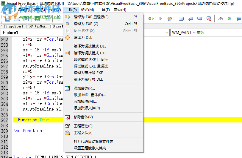 Visual Free Basic(可视化编程环境)