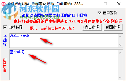 软件翻译官 1.6 免费版