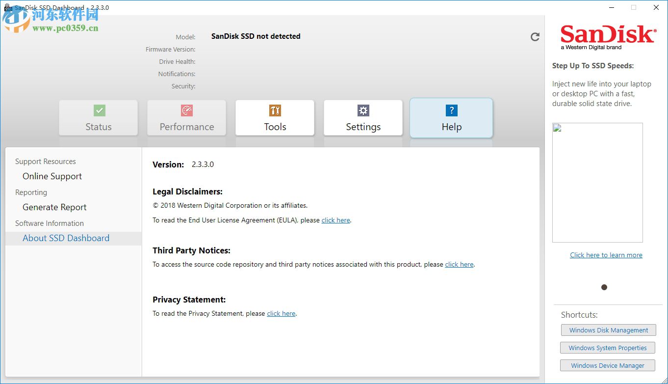 闪迪固态硬盘管理软件下载 2.3.3.0 官方中文版
