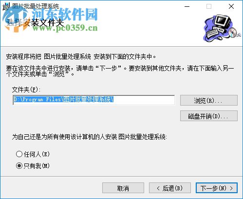 图片批量处理系统