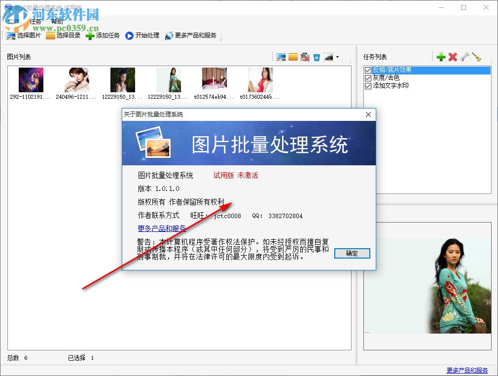 图片批量处理系统