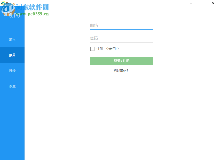 bigjpg(AI人工智能图片放大应用) 1.1.0 官方版