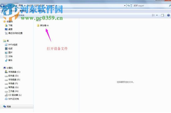 忆捷云盘 1.2.3 官方版