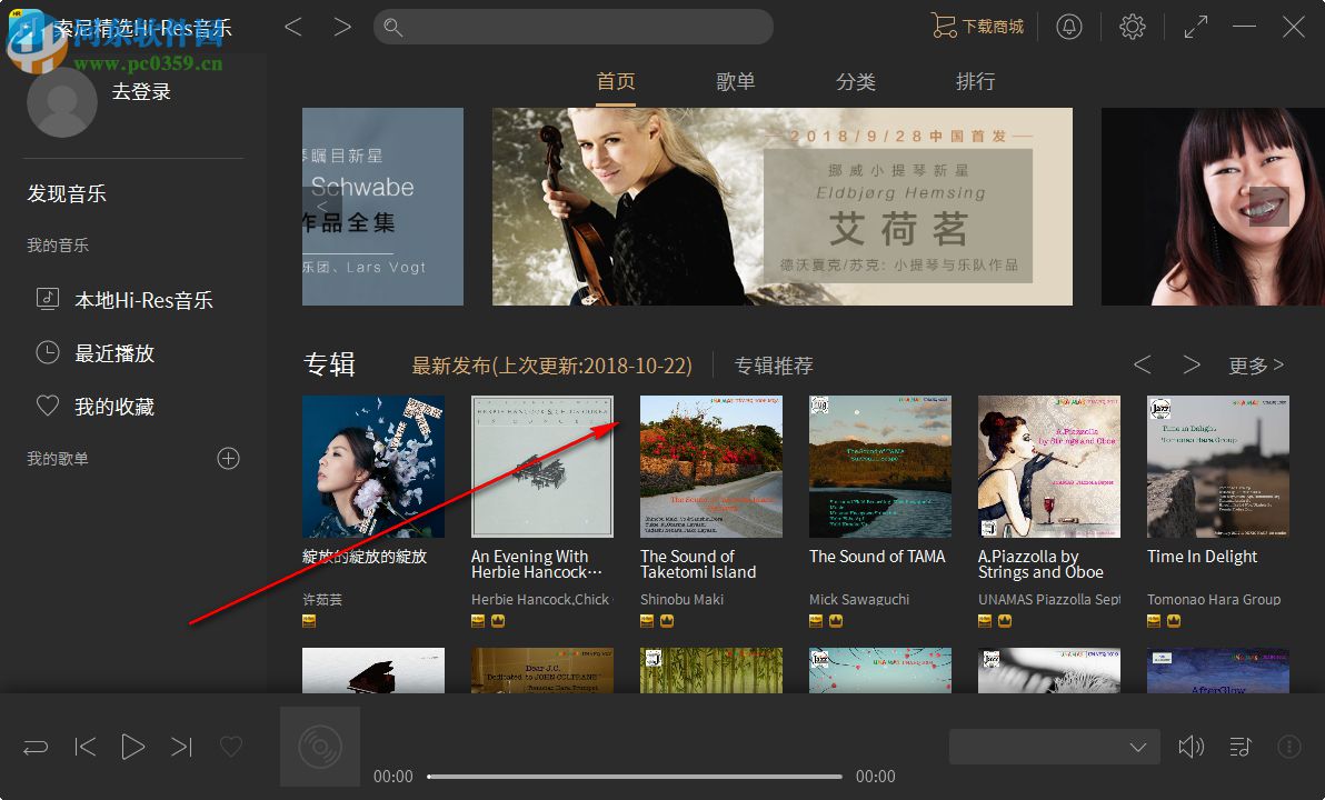 索尼精选Hi-Res音乐 1.1.0.0 官方版