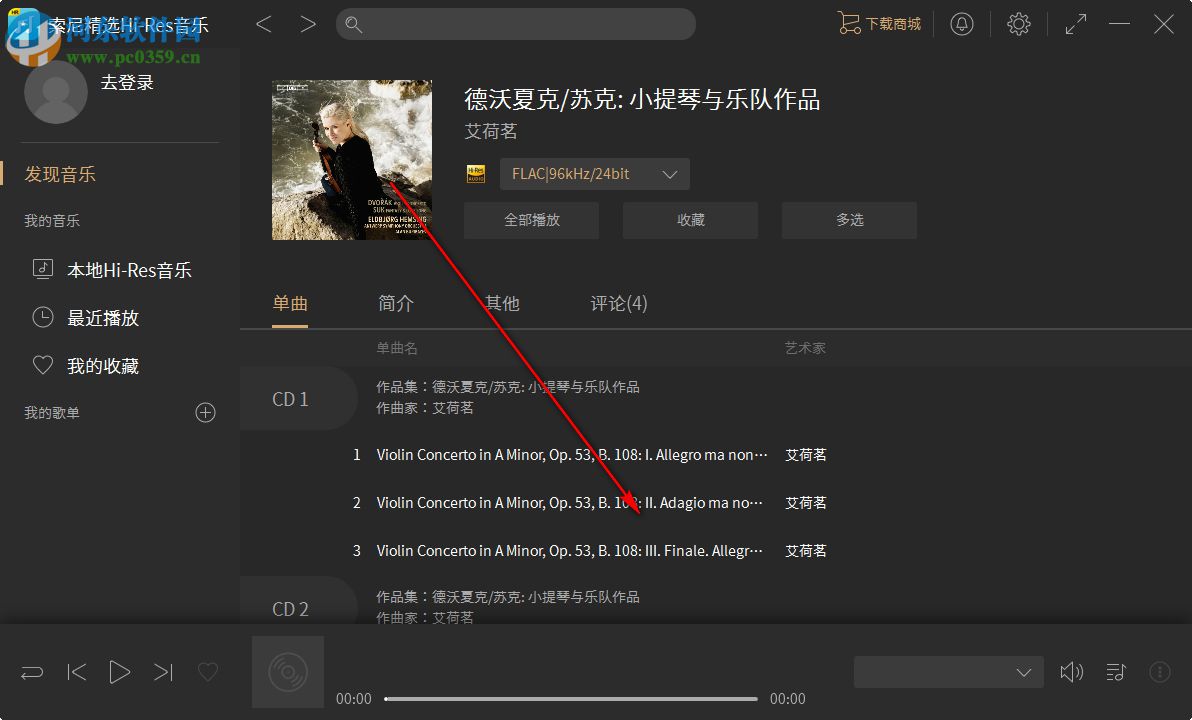 索尼精选Hi-Res音乐 1.1.0.0 官方版