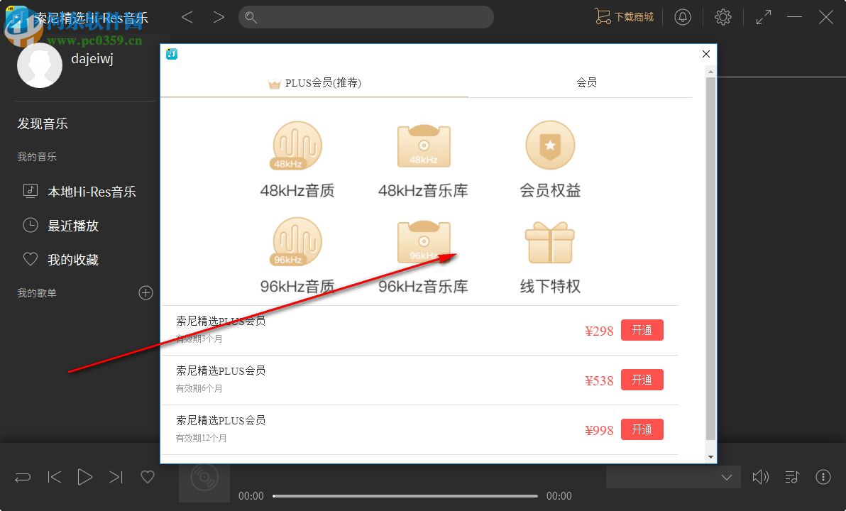 索尼精选Hi-Res音乐 1.1.0.0 官方版