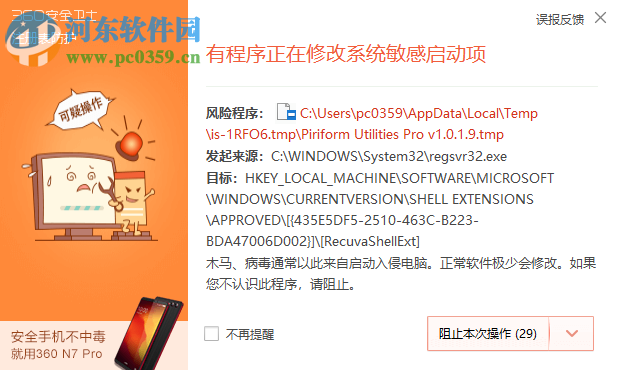 Piriform Utilities Pro(系统优化套件) 1.0.1.9 官方版