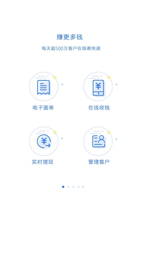 快递100收件端(2)
