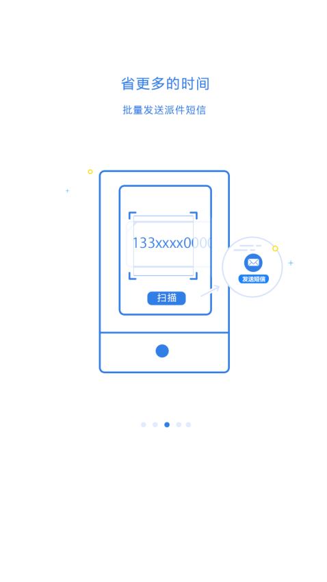 快递100收件端(3)
