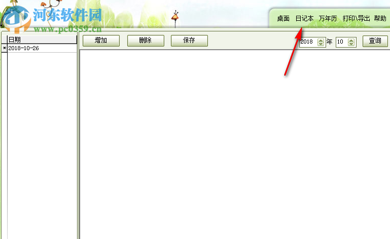 笨笨记账本 2.1.7.6 免费版