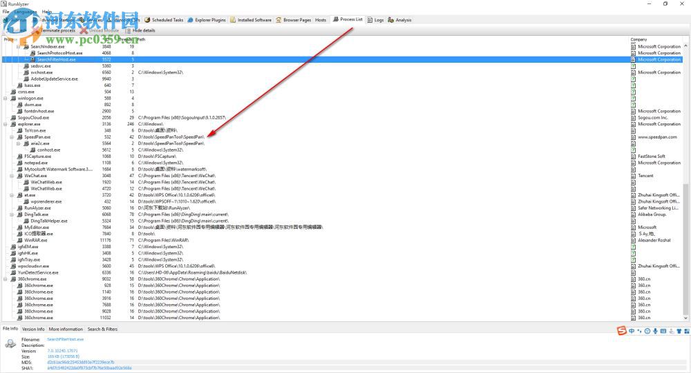 RunAlyzer(自启程序管理工具) 1.6.0.23 官方版