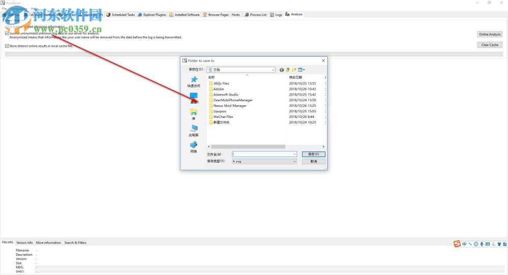 RunAlyzer(自启程序管理工具) 1.6.0.23 官方版