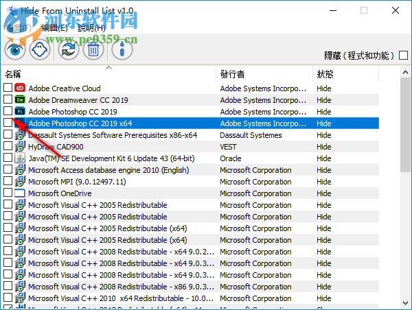 Hide From Uninstall List(程序隐藏工具) 1.0 官方版