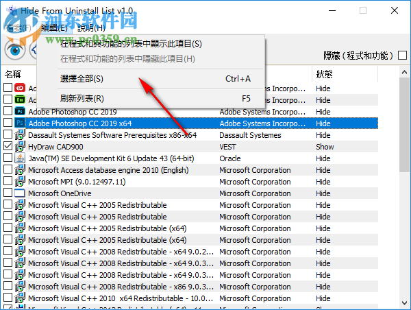 Hide From Uninstall List(程序隐藏工具) 1.0 官方版