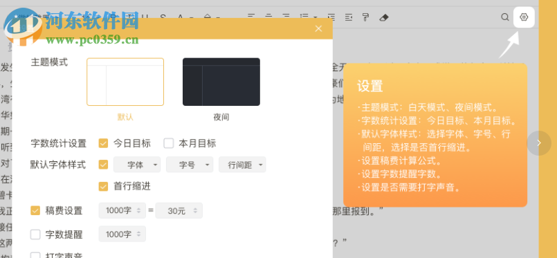 码字猫写作工具