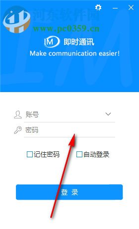 企达LongChat 5.0.0.0 官方版