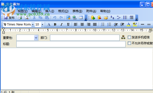 OfficeIM 网络办公软件 7.29 官方版
