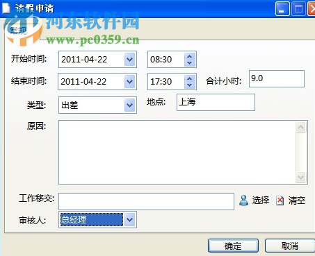 OfficeIM 网络办公软件 7.29 官方版