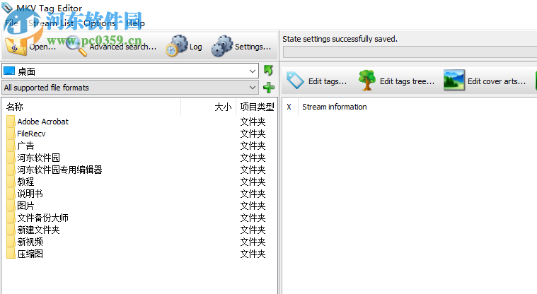 MKV Tag Editor(MKV标签编辑器) 1.0.28.101 官方版