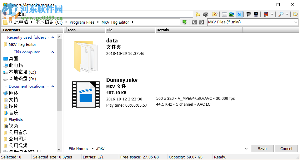 MKV Tag Editor(MKV标签编辑器) 1.0.28.101 官方版