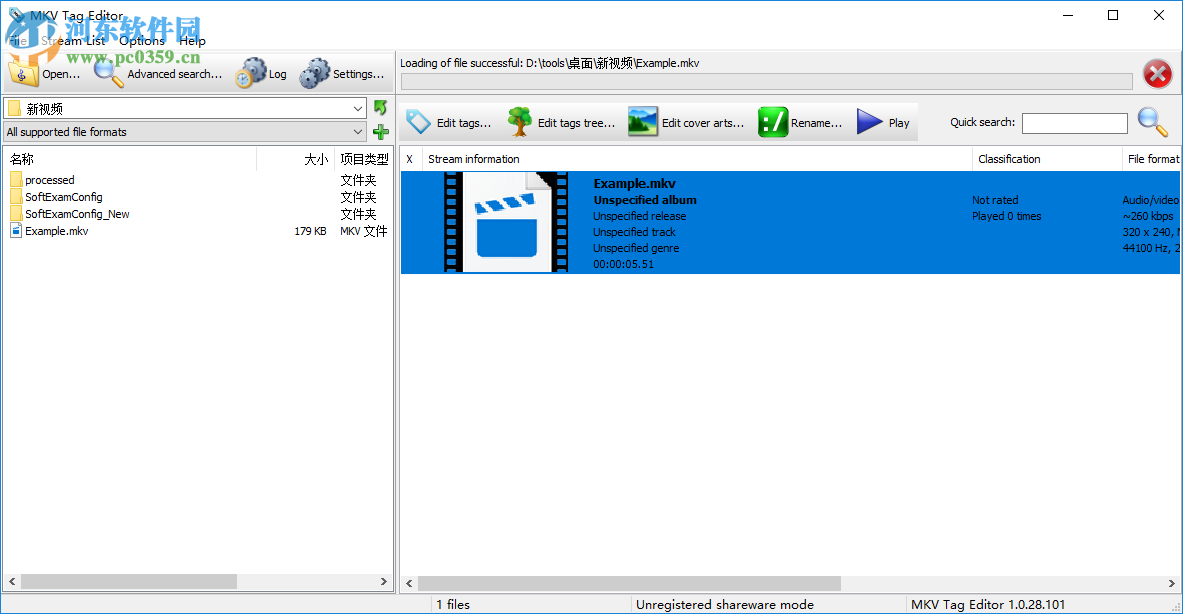 MKV Tag Editor(MKV标签编辑器) 1.0.28.101 官方版