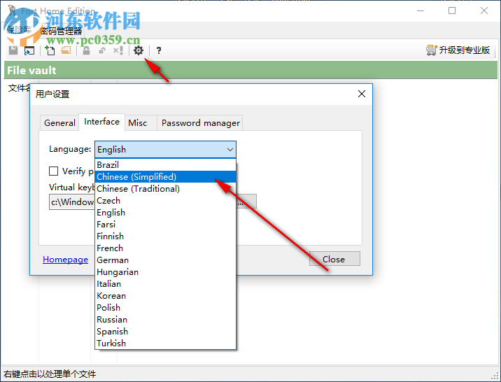Fort Home Edition(文件密码管理软件) 5.0.0.0 中文版