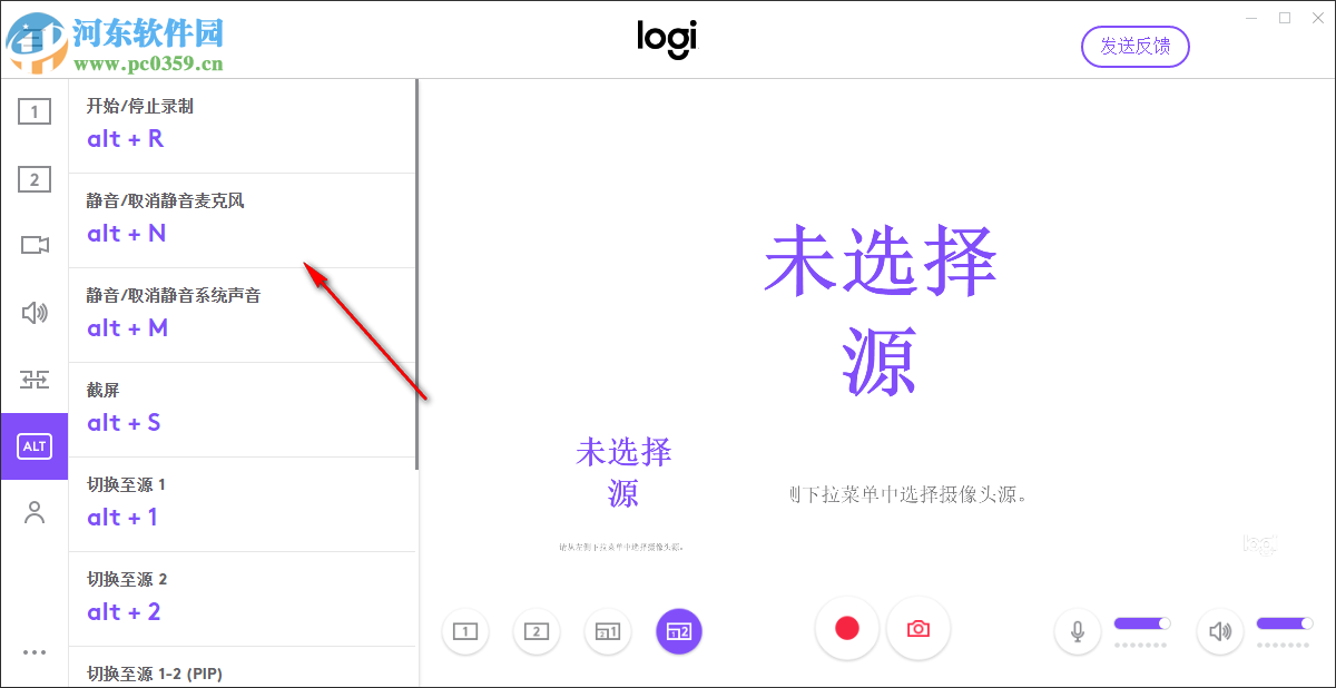Logitech Capture(罗技录屏软件) 1.0.553 官方版