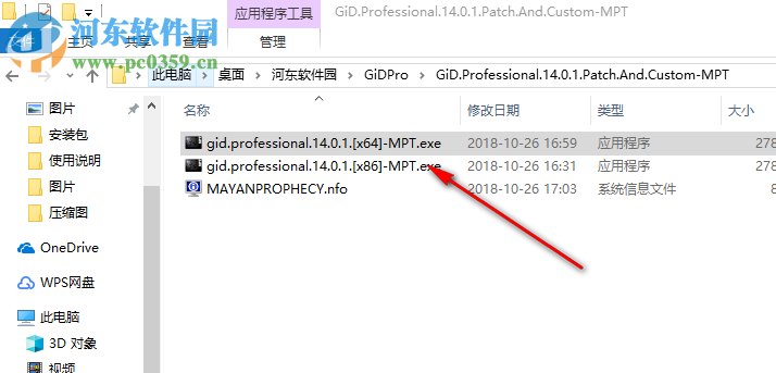 GiD Professional(工程数值模拟软件) 14.0.1 官方版