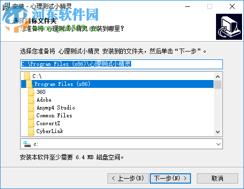 心理测试小精灵 4.3 官方版