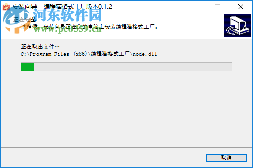 编程猫格式工厂 2.7.2 官方版