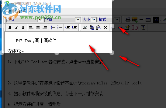 PiP Tool(画中画软件)
