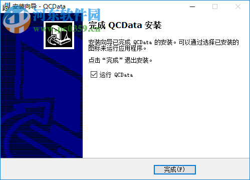 QCData(品质数据管理软件) 2.0 官方版