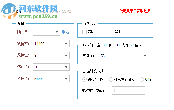 QCData(品质数据管理软件) 2.0 官方版