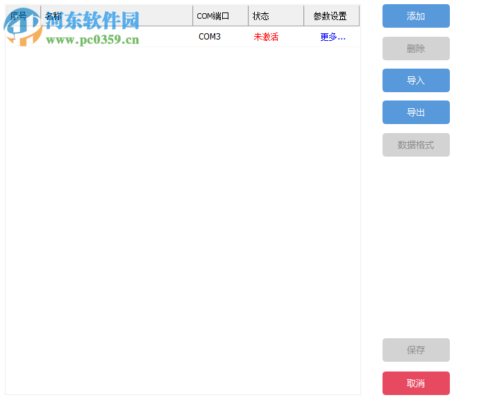 QCData(品质数据管理软件) 2.0 官方版