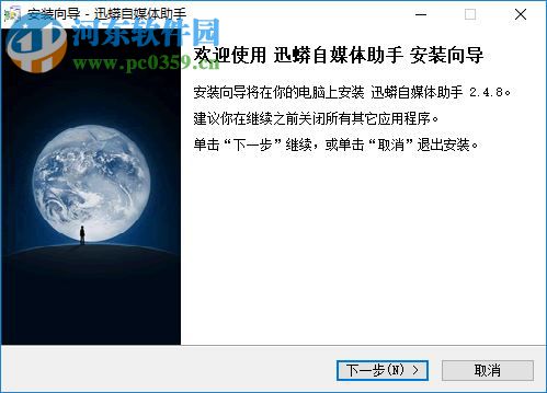 迅蟒自媒体助手