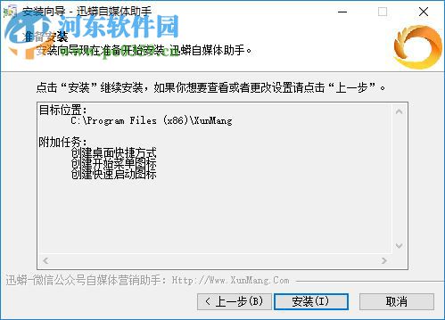 迅蟒自媒体助手