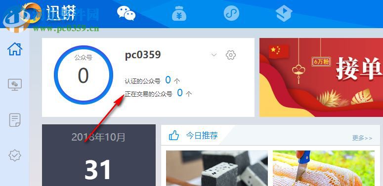 迅蟒自媒体助手