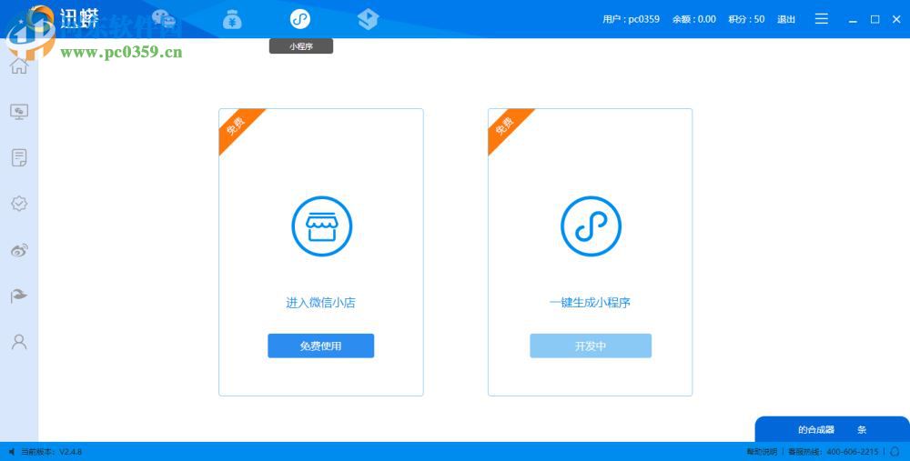 迅蟒自媒体助手
