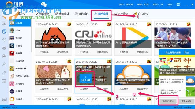 迅蟒自媒体助手