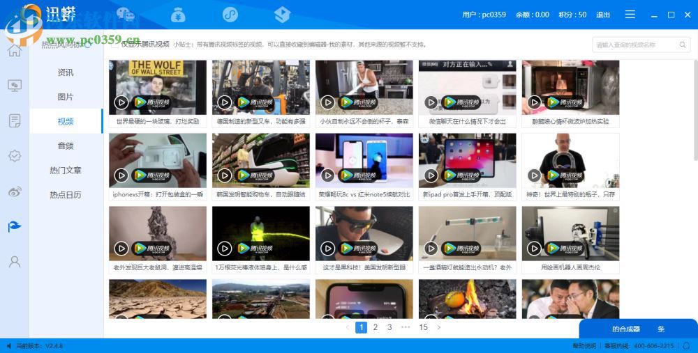 迅蟒自媒体助手