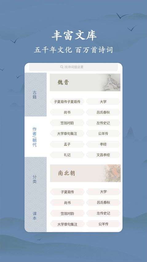 衍心古诗词大全(5)