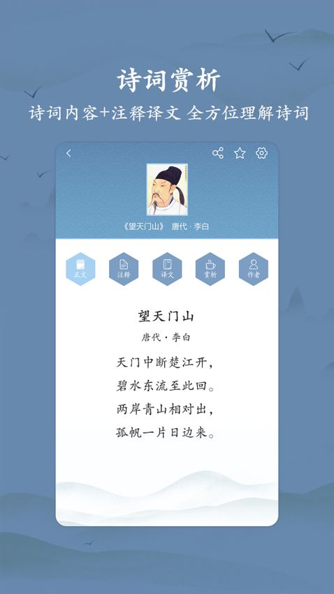 衍心古诗词大全(4)