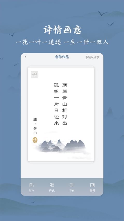 衍心古诗词大全(2)