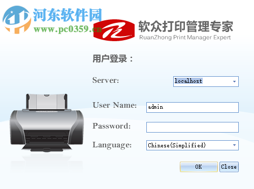 软众打印管理专家 5.0 官方版