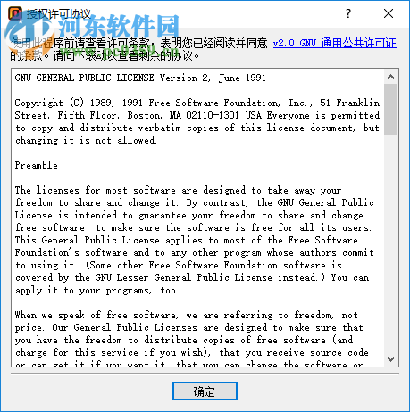 全民连麦助手 1.0.16 官方版