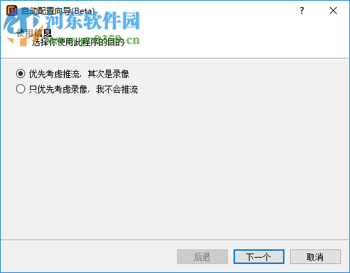 全民连麦助手 1.0.16 官方版
